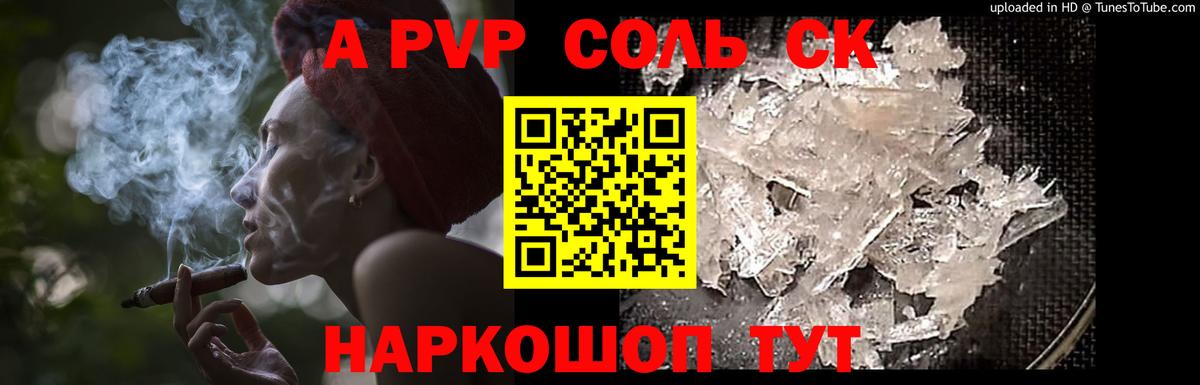 A-PVP СК КРИС Среднеуральск