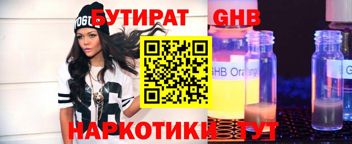 БУТИРАТ оксана Среднеуральск