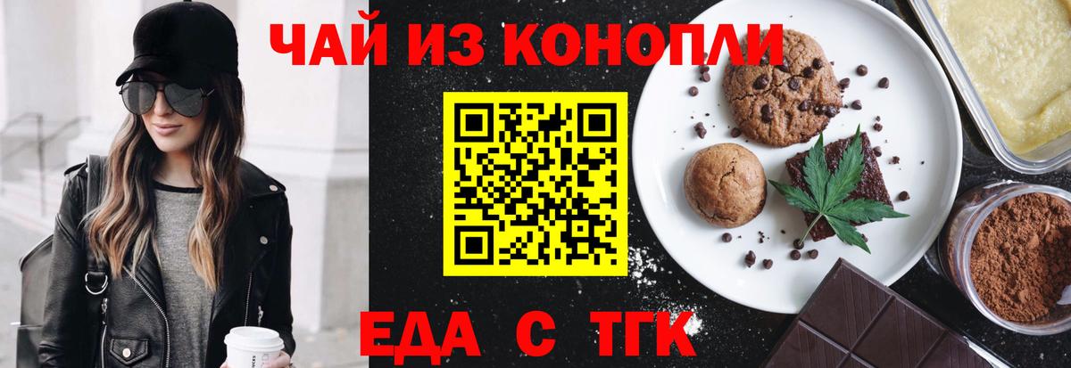 Среднеуральск  Печенье с ТГК марихуана  Вход с VPN 
