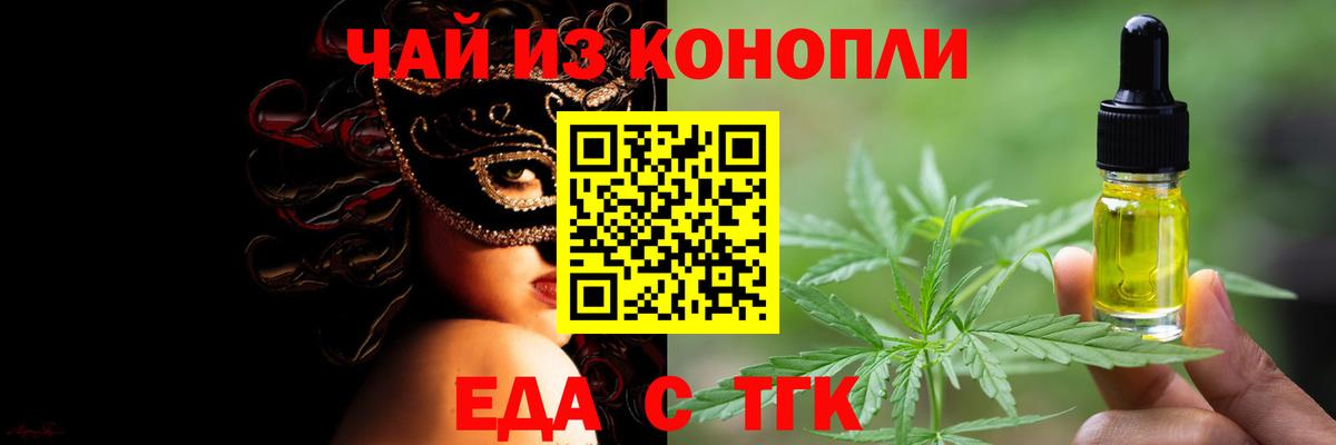 Еда ТГК конопля Среднеуральск