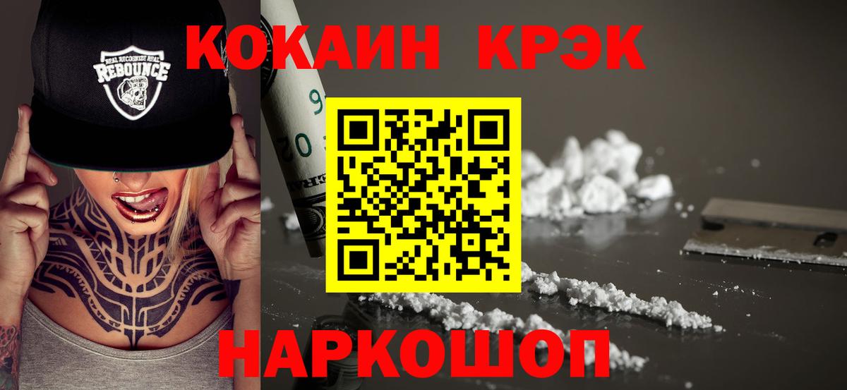 Среднеуральск  КОКАИН Fish Scale  КОКАИН Columbia  Вход с VPN 