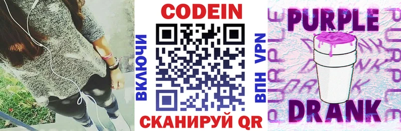 цены   Среднеуральск  Кодеиновый сироп Lean напиток Lean (лин) 