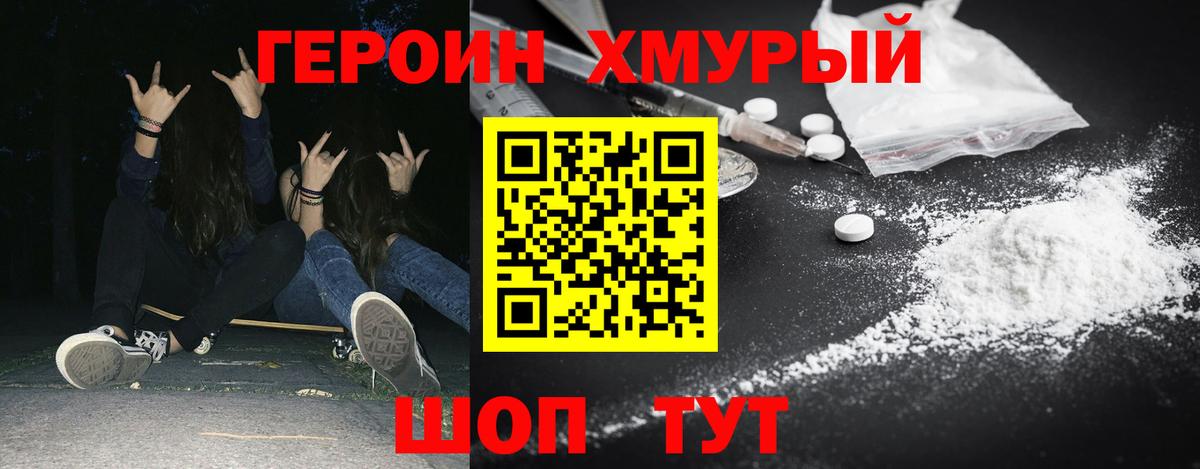 Героин белый  Вход с VPN  Среднеуральск 