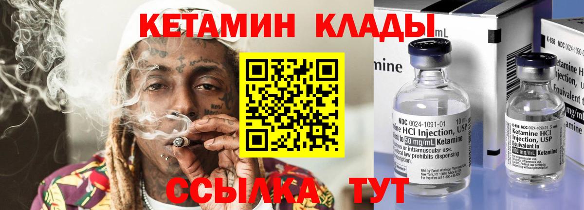 мега tor  КЕТАМИН ketamine  Вход с VPN  Среднеуральск 