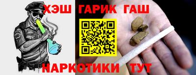 синтетический гашиш Заволжье