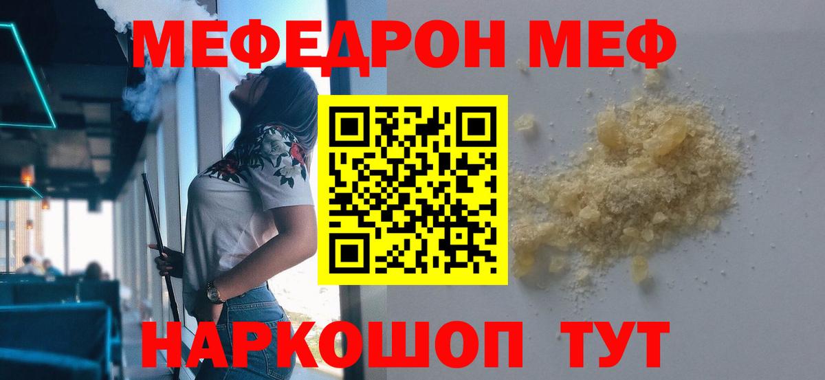 Среднеуральск  Меф мяу мяу  МЕФ  Вход с VPN  Меф 