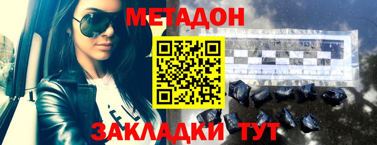 Метадон methadone Среднеуральск