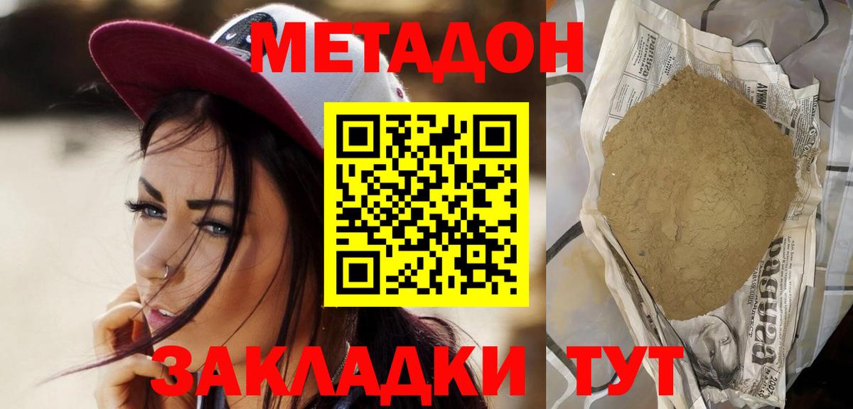 Среднеуральск  Метадон белоснежный  МЕГА ССЫЛКА  МЕТАДОН кристалл  Вход с VPN 