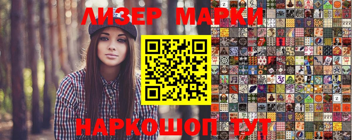 магазин продажи   Марки 25I-NBOMe 1500мкг  Марки 25I-NBOMe 1500мкг  Вход с VPN  Среднеуральск 