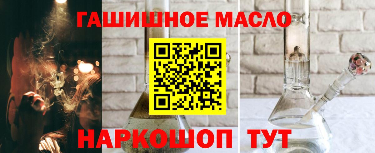 ТГК THC oil Среднеуральск