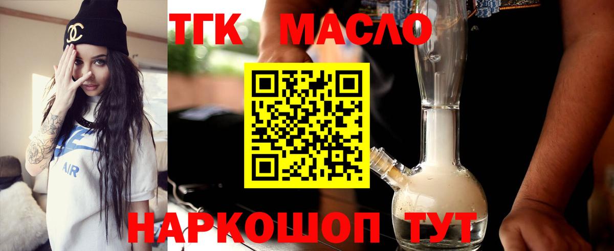 ТГК жижа  Вход с VPN  что такое наркотик  ТГК жижа  Среднеуральск 